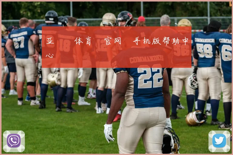 亚愽‍体育‍官网‌手机版帮助中心